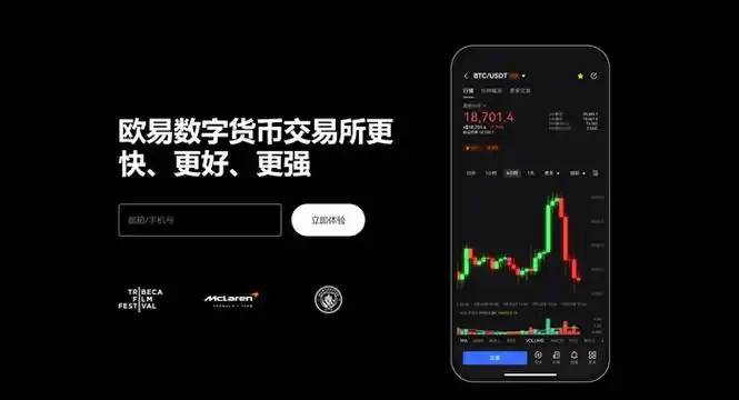 OKB钱包下载页面展示